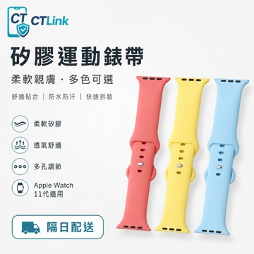 百搭 矽膠圓扣 防水錶帶 適用 Apple Watch 11代 10 9 8 7 SE 蘋果替換錶帶 42mm 46mm
