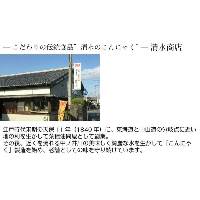 赤こんにゃく　近江八幡名物 国産原料使用 滋賀県