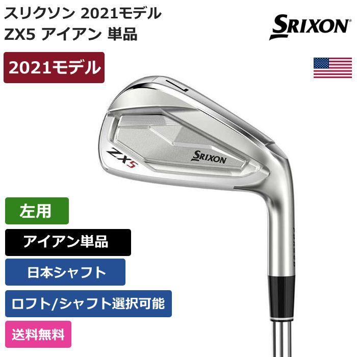 スリクソン Srixon ZX5 アイアン 単品 日本シャフト 左利き用 2021 新 ...