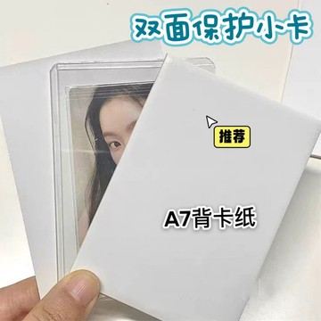 出卡紙闆白卡硬紙闆小卡打包1.5毫米雙麵硬紙闆包裝背闆卡片 O0WL