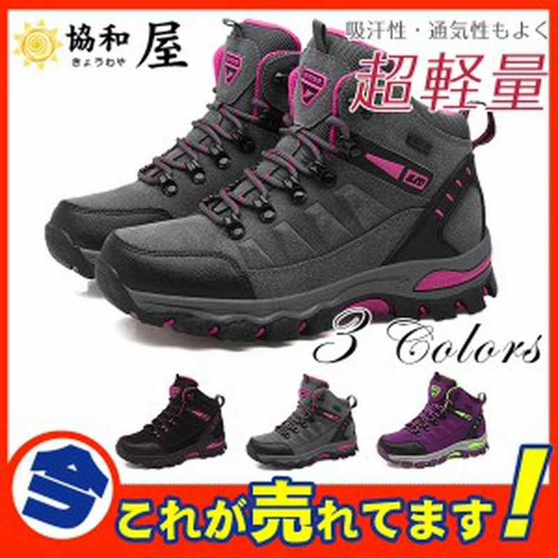 登山靴 トレッキングシューズ レディース スニーカー 婦人靴 登山 アウトドア ゴルフ 女性 スポーツ 防水 ウォーキング 通販 Lineポイント最大1 0 Get Lineショッピング