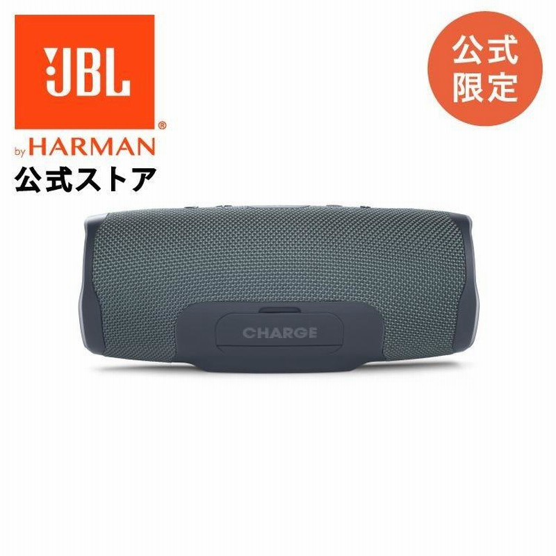 JBL公式 ポータブルスピーカー CHARGE 5 Bluetooth ブルートゥース 高音質 IP67 防水 防塵 ワイヤレススピーカーアウトドア  プールサイド ビーチ 最大92％オフ！ - スピーカー