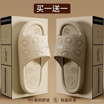 【桃園出貨🔥】買一送一踩屎感拖鞋女夏季室內居家浴室洗澡防滑卡通情侶涼拖鞋男