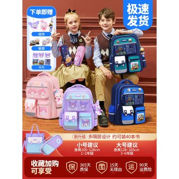 美樂蒂書包女生小學生一二三到六年級女童輕便減負護脊高顏值背包