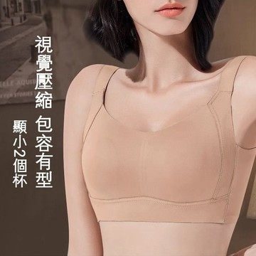 DUYI~台灣現貨📣內衣女 大胸顯小內衣｜全罩杯無痕托高｜前扣收邊 大碼内衣