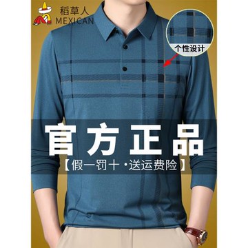 稻草人男士長袖t恤春秋季中老年人男薄款純棉早秋上衣爸爸POLO衫