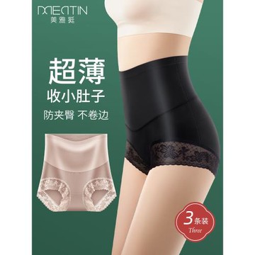 收腹褲強力收腹收小肚子提臀束腰塑形產后塑身無痕內褲女夏季薄款