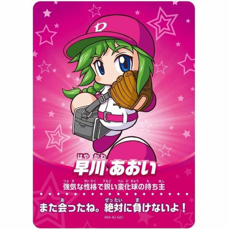 Amiiboカード 早川あおい Switch 実況パワフルプロ野球 通販 Lineポイント最大0 5 Get Lineショッピング