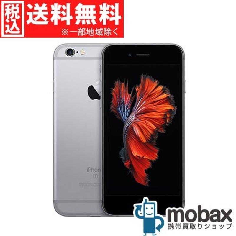 新品 iPhone 6S 32GB スペースグレー SIMロック解除済スマートフォン 