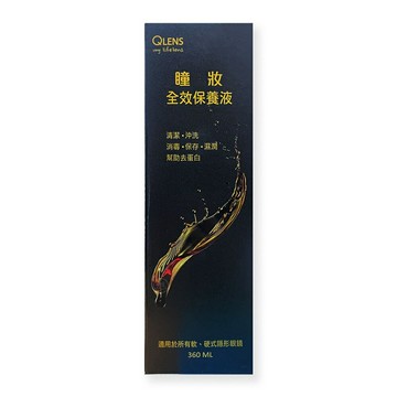 瞳妝全效保養液 360ml/瓶  *健人館EC*