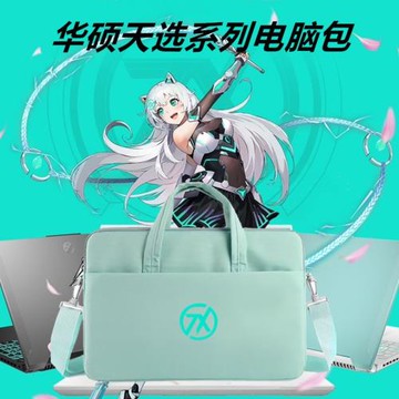 適用ASUS華碩天選6 Pro/5/4/3代游戲本專用手提包Air14/16/15.6英寸17.3筆記本電腦Plus斜挎單肩收納袋防水男