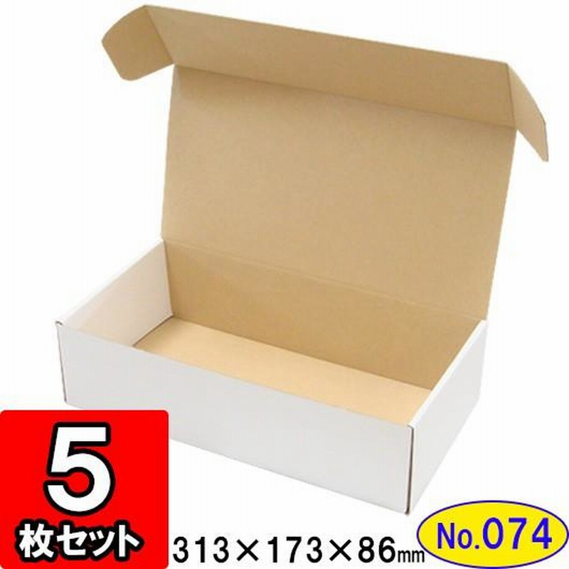 ディズニーコレクション ダンボール箱 段ボール箱 クラフトボックス ギフトボックス 白 無地 プレゼント用 梱包資材 梱包材 梱包用品 ダンボール  底ロック箱 (No.010) 300枚セット