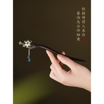 鳳凰涅磐新中式發簪女黑檀木木簪流蘇步搖古風簪子七夕送女友老婆