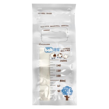 bab 培寶 站立型母乳冷凍袋 160ml  20個  1盒