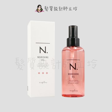 Napla 多重修護滋養油150ml IM15 IH04 IH05｜立坽『免沖洗護髮』娜普菈公司貨｜領券再折｜換季保養 ⚡頭皮保養 水潤保濕 蓬鬆秀髮 沙龍髮品