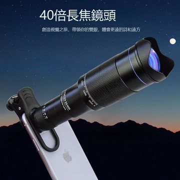 【台灣公司 可打統編】40倍手機長焦鏡頭4K高清望遠鏡雙目調焦拍照錄像金屬鏡頭套裝 m8201