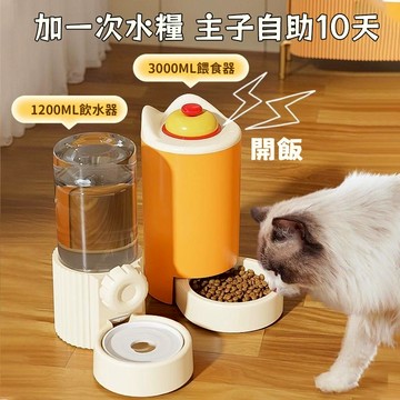 熱賣 寵物餵食器 寵物飲水機 狗狗餵食飲水器 寵物自動餵食器 貓咪飲水機 大容量 狗碗 貓糧碗 寵物食具用品 貓咪餵食器
