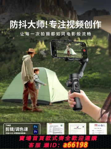 【台灣公司 可開發票】專業防抖三軸手機穩定器vlog視頻全自動跟拍神器人臉追蹤自拍攝直播拍照攝影平衡桿手持云臺適用蘋果奧川支架