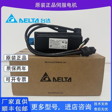 【台灣公司 可開發票】ECMA-C20604RS/0807SS/E21310臺達伺服電機驅動器ASD-B2-04210721