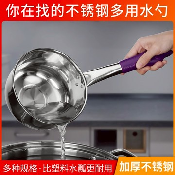 不銹鋼帶柄水瓢勺子家用水勺廚房舀水瓢水舀子短柄瓢子水漂舀水勺