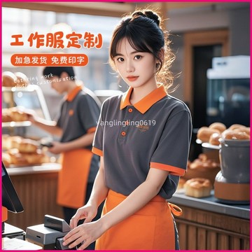 餐飲服務生工作服t卹訂製印logo短袖夏季奶茶西餐廳蛋糕店工裝女 JKLM