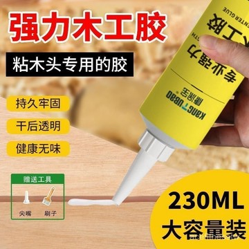 粘木頭膠水強力木工膠木工專用膠粘實木紅木家具木質木器修複修補萬能膠木材專用膠水專業級木工膠 L0BM VMUB