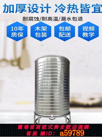 【全網低價 可打統編】304不銹鋼水箱樓頂水塔儲水罐加厚立式圓桶太陽能家用戶外蓄水箱