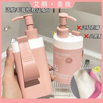正品✅维E植萃特护T毛膏 200G超大容量 送刮板 輕鬆T毛 腋毛 腿毛 手毛 敏感肌可用 不留黑點 q毛膏 男女士通用