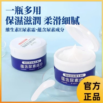 高雄出貨Nicor維生素E尿素乳霜 鎖水保濕防凍防乾裂 乳霜質地 不油不膩 深層滋潤 淡雅清香 清爽膚感 舒潤呵護 保濕