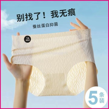 無痕內褲女士冰絲中腰瑜珈運動透氣裸感桑蠶絲抗菌三角短褲夏季薄 DEFG