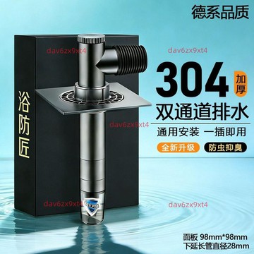 💕新款 洗衣機地漏三通通用型不銹鋼方形防蟲抑臭陽臺浴室下水管通用