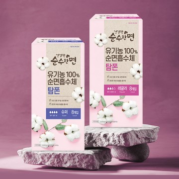 Pure Cotton Tampon (Regular/Super)