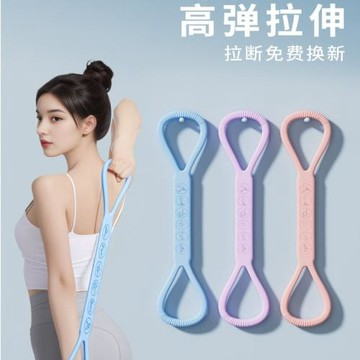 8字拉力器女開肩美背彈力帶家用阻力帶瑜伽拉伸繩健身拉力帶