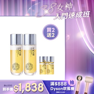 入門首選【京城之霜】雙激活妍滋養雪露2入(贈 雪露30ml×2)