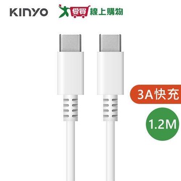 KINYO Type-C 溫度斷電PD快充電傳輸線 USB-TYC08【愛買】