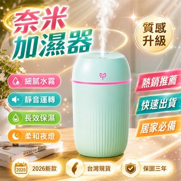 【新品必買👍】加濕器 水氧機 香氛機 香薰機 擴香機 便攜加濕器 加濕香薰機 無印風香薰機 無線加濕器 迷你加濕器