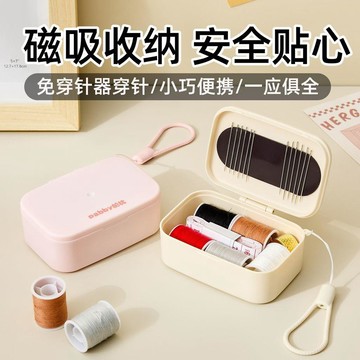 臺灣熱賣🔥🔥磁吸針線盒套裝針線家用手縫女生宿舍針線包便攜式套裝隨身工具