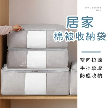 [台灣現貨]居家簡約棉被收納袋 棉被收納袋 收納袋 棉被袋 衣物收納袋 搬家袋