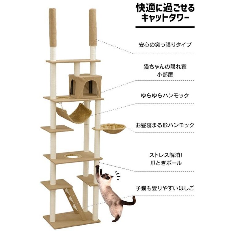 キャットタワー 突っ張り スリム 大型猫 おしゃれ 大型猫用 北欧 ...