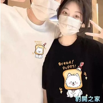 【豹開之家】M-8XL 情侶衣T恤 oversize 五分袖 短t 情侶t 夏天衣服 短袖上衣 男生寬鬆T恤D330