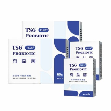 「順暢輕盈好體態」TS6有益菌PLUS+/60入X2盒 + 6入(期效20261218)X2盒