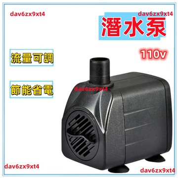 【公司貨可開票】潛水泵 110V 小型 抽水機 魚缸過濾抽水泵 冷水機 靜音側吸 抽水泵 水泵 過濾 魚缸 魚缸冷水機
