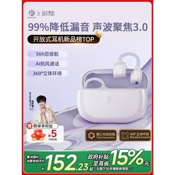 弱水時砂茉莉耳夾式藍牙耳機無線運動健身專用開放式耳機2025新款