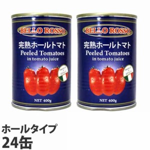 ホールトマト缶 PEELED TOMATOES 24缶 トマト缶 パスタソース スパゲティ スパゲッティー