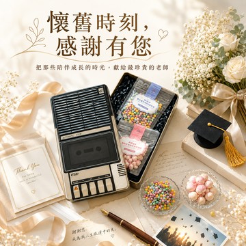 🚚懷舊時刻【英國糖果屋】復古卡帶式錄音機糖果盒｜畢業禮物｜英國糖隨手包2包入｜快速出貨