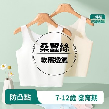 女童內衣青春期少女抹胸無痕柔軟高彈舒適親膚透氣防凸點不粘膩