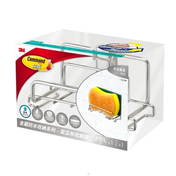 3M 無痕金屬防水收納 菜瓜布收納架