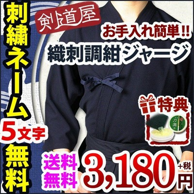 スポーツ アウトドア 剣道 通販 Lineショッピング