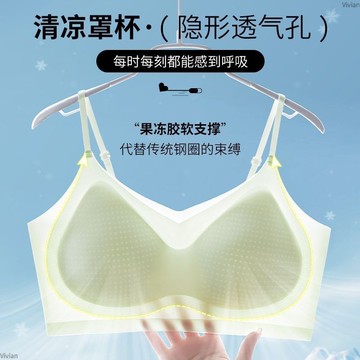 【下殺! 折30元】 超薄冰絲無痕 涼感內衣 固定杯 小胸聚攏顯大內衣 收副乳 防下垂 無鋼圈 無鋼圈內衣 女生內衣