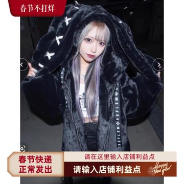 日單 原宿暗黑人氣萌款兔耳仿皮草毛絨連帽外套秋冬新款加厚保暖